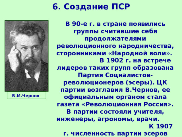 План урока николай 2 начало правления политическое развитие страны в 1894 1904