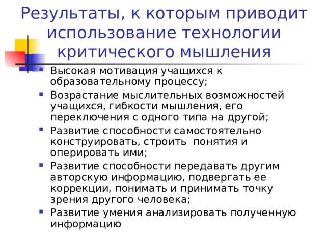 Одно из основных требований к процессу воспитания уважение с которым мы должны относиться принцип