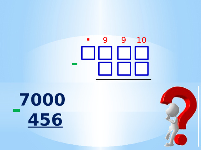 . 10 9 9 -   7000  456  - 