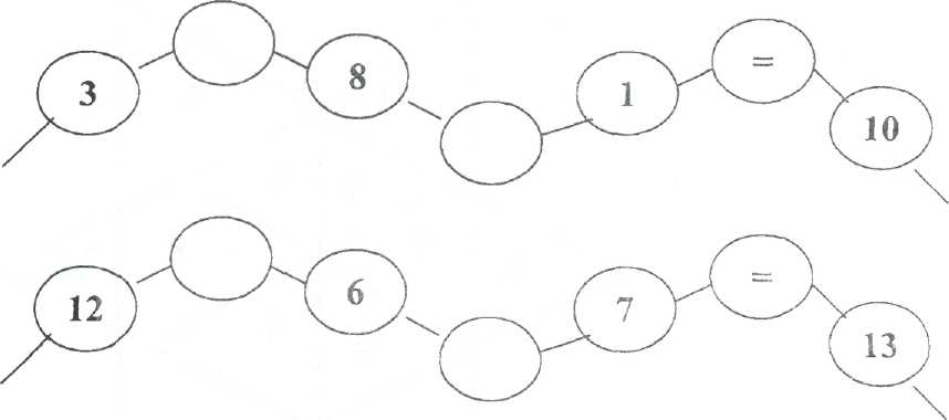 Дидактические задания 4 класс. Математические Цепочки для детей. Математические Цепочки для дошкольников. Задания математические Цепочки. Математические бусы.