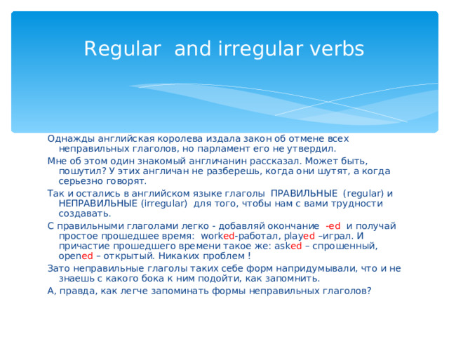 Предок англичанина 5. Проект закона у англичан.