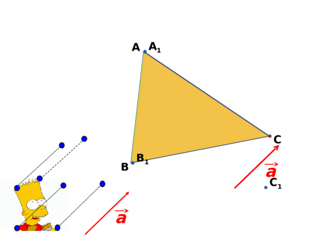 A 1 А С B 1 В a C 1 a 