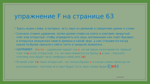 Слово из 5 букв заканчивается на ша. Оканчивается на букву р. Слова из 5 букв оканчивающиеся на т. Слово на к из 5 букв заканчивается на ор. Слово из пяти букв заканчивается на ва.