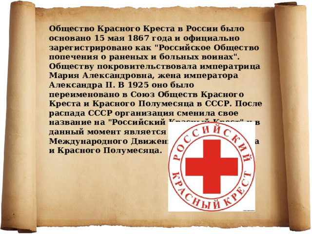 Как выглядит красный крест