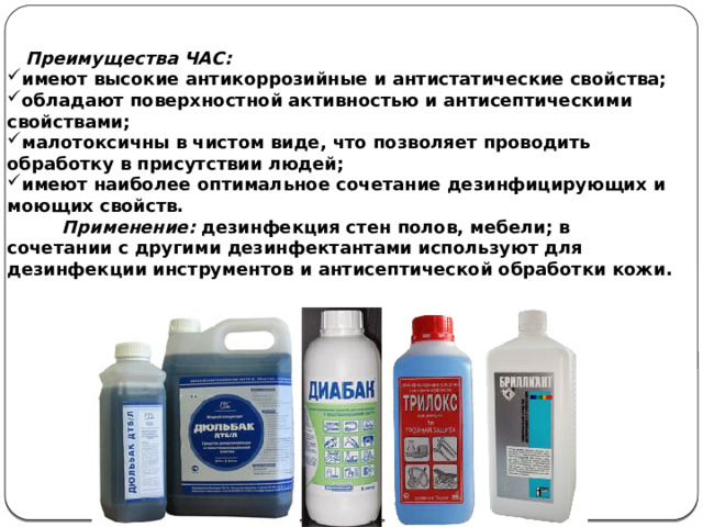 Уборку туалетов с применением дезинфицирующих средств необходимо проводить