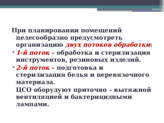 Стерилизация перевязочного материала в сухожаровом шкафу