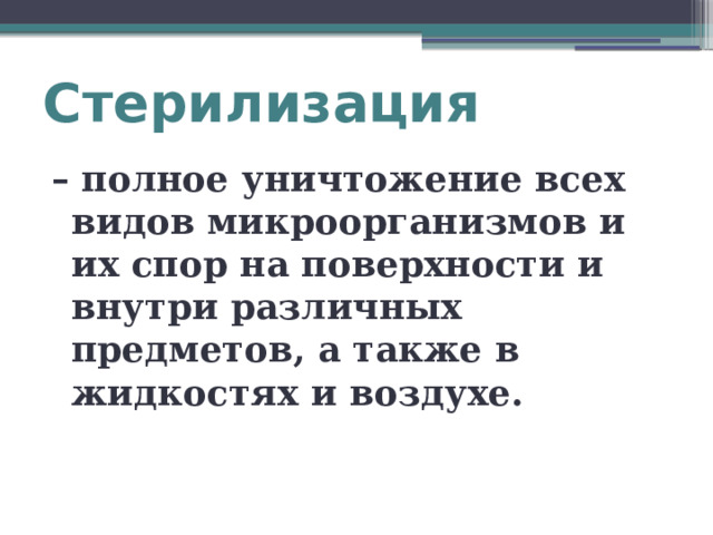 Режим стерилизации шприцев и игл в сухожаровом шкафу