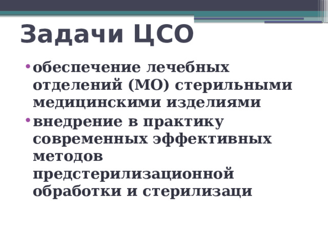 Контроль стерильности в сухожаровом шкафу проводится индикатором