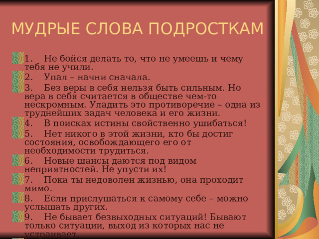 Не менее трудно общение с коллективным объектом или иначе говоря со зрительным залом