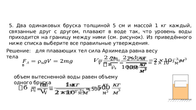 На столе лежат мраморный и свинцовый бруски одинакового объема какое из этих тел обладает большей