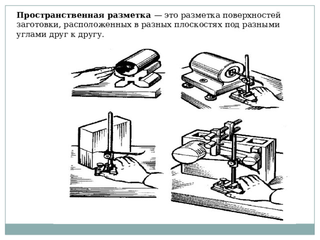 Разметка это