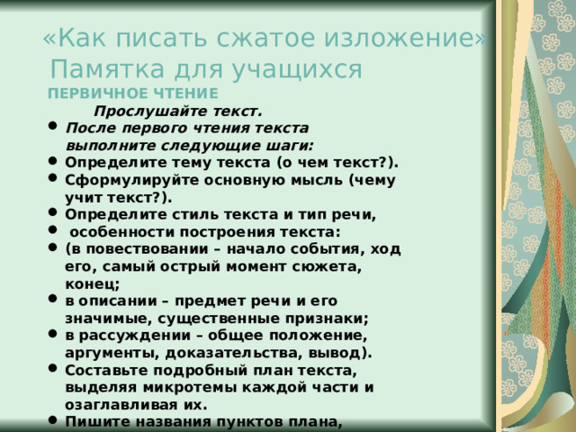 Чуковский о чехове сжатое изложение план