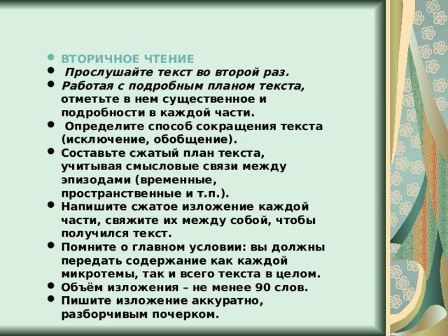 Я давно мечтаю завести золотую полку сжатое изложение