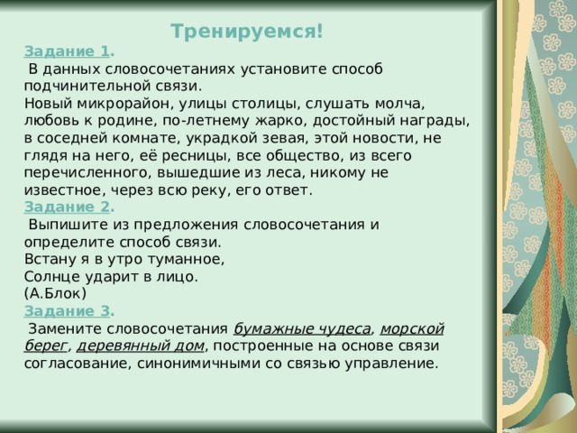 Он молча слушал облокотившись на лакированный столик