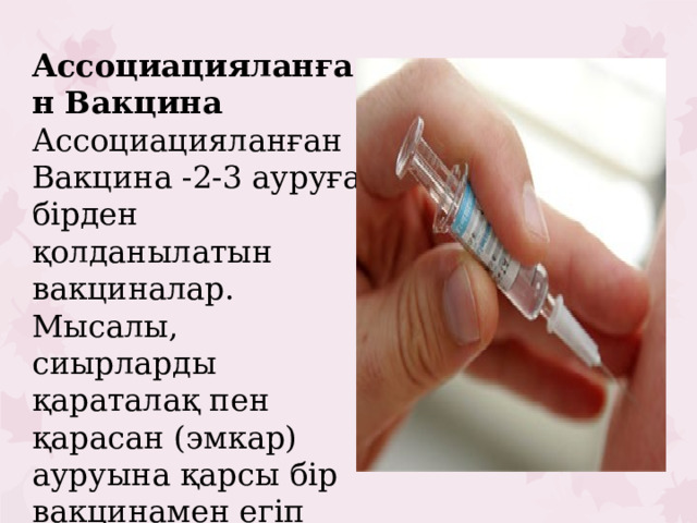 Эмкар вакцина инструкция