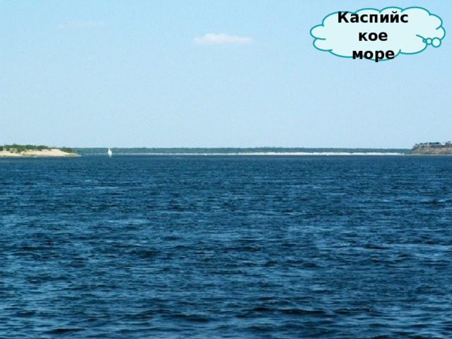 Как текут реки в россии направление. Смотреть фото Как текут реки в россии направление. Смотреть картинку Как текут реки в россии направление. Картинка про Как текут реки в россии направление. Фото Как текут реки в россии направление