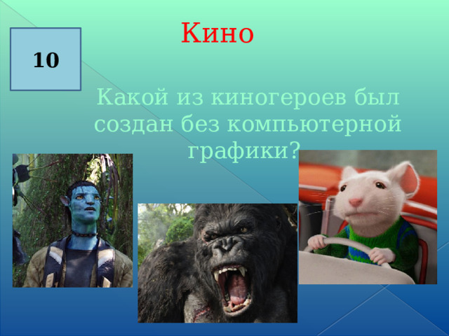 Киногерои с которыми можно себя ассоциировать примеры