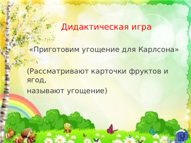 Проектно-исследовательская деятельность как средство развития познавательного ин