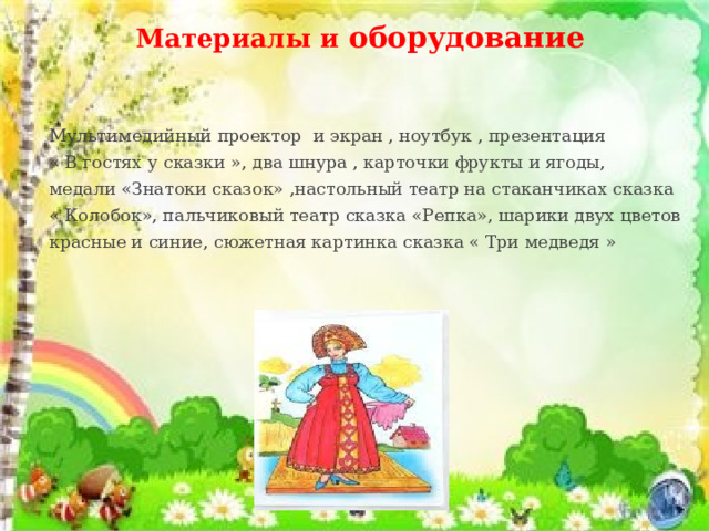 Проект по развитию речи в старшей группе