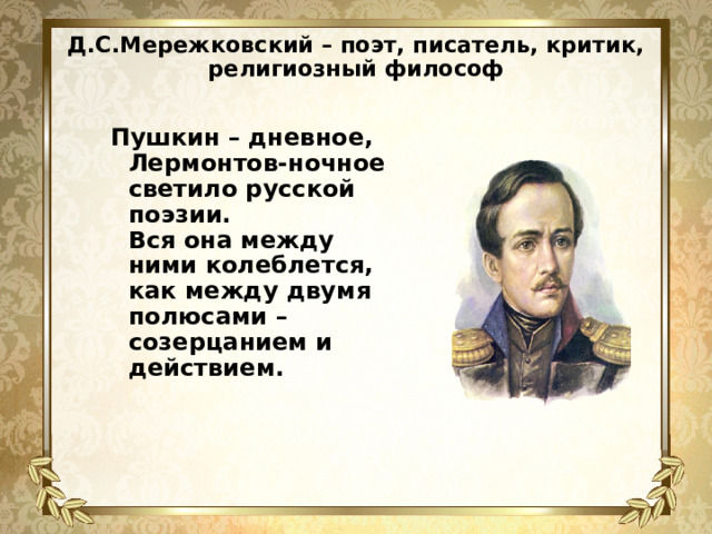 Как развивается в поэзии лермонтова тема одиночества