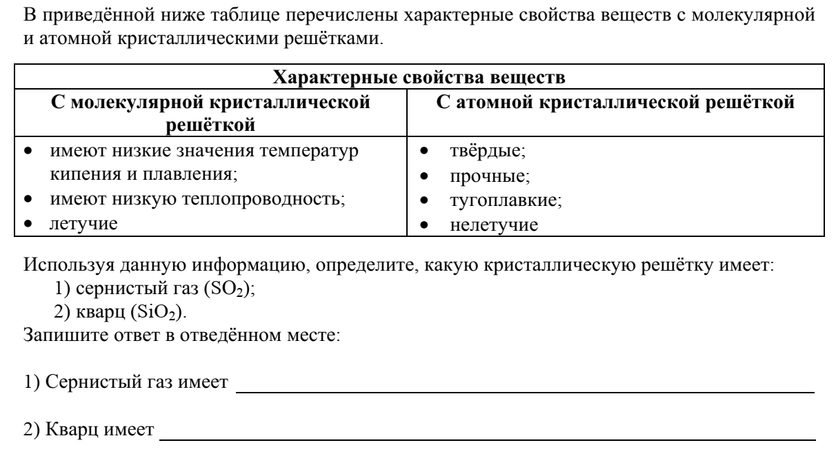 ФОС Химия 11 класс