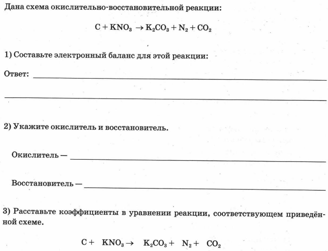 ФОСы по химии для 9 класса