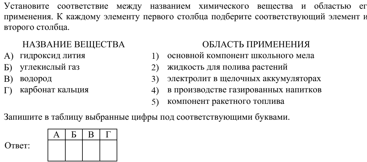 Превращение одних веществ в другие называется химической реакцией укажите в ходе какого ответы впр