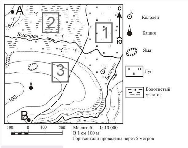 Контрольная работа по географии 5 класс по теме план и карта