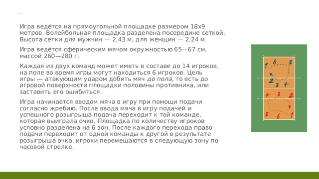 Сколько тайм аутов может взять каждая команда в игре не считая овертаймов