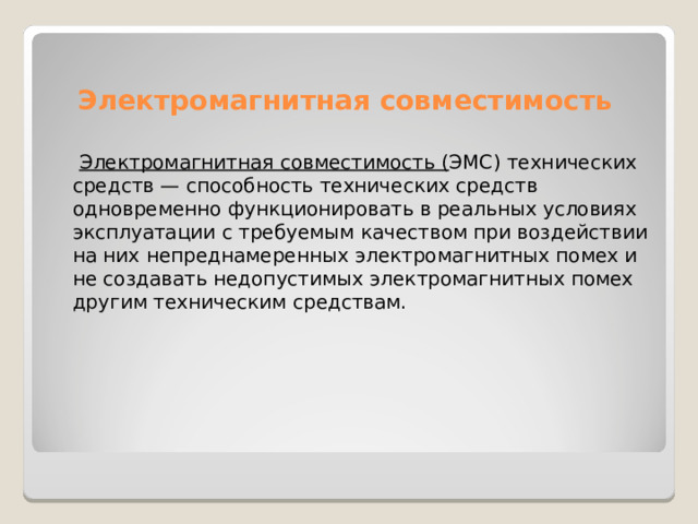 Что такое программная и аппаратная совместимость компьютера