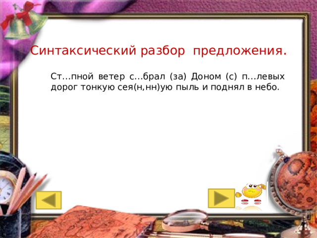 Грин обнаружил на столе сложе н нн ую вдвое бумажку с ровными машинописными строчками