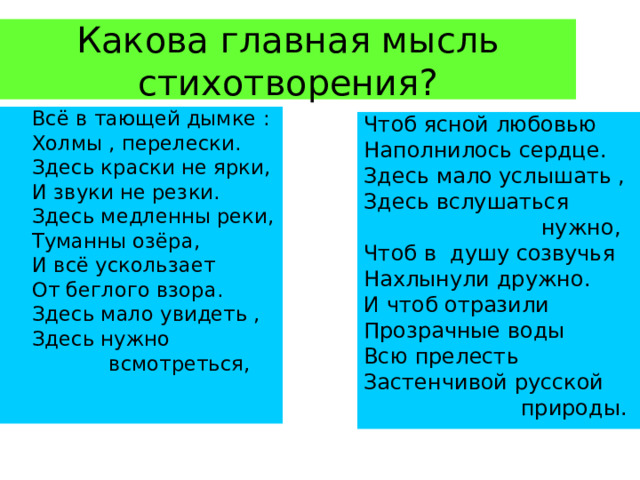 1 все в тающей дымке холмы перелески