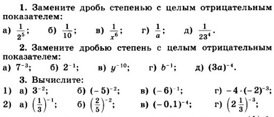 Значение дроби в степени