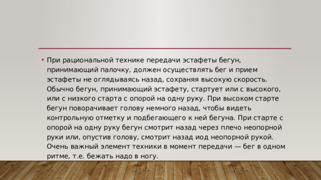 Как поймать бегуна в течении ночи чтоб взять образец ткани