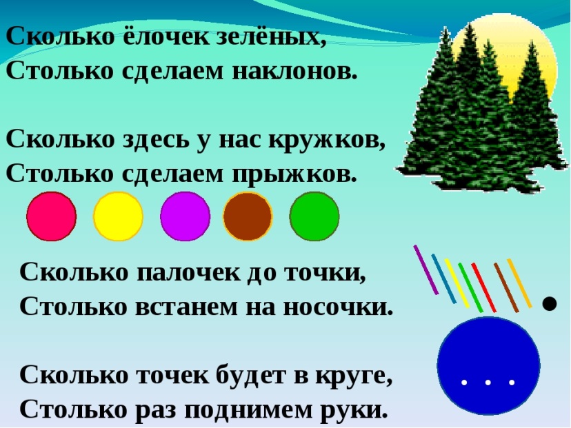 Настя нарисовала столько кружочков сколько концов у двух с половиной палок