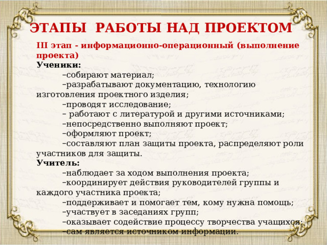 Что должно быть в презентации индивидуального проекта