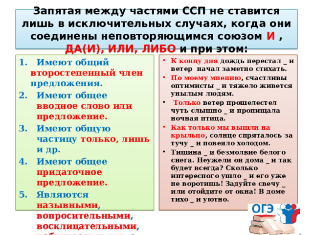 В каком случае союз и соединяет части сложносочиненного предложения коридоры и большая комната