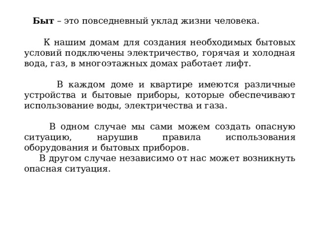 Интернет вещей это все гаджеты в доме подключены в одну электрическую сеть