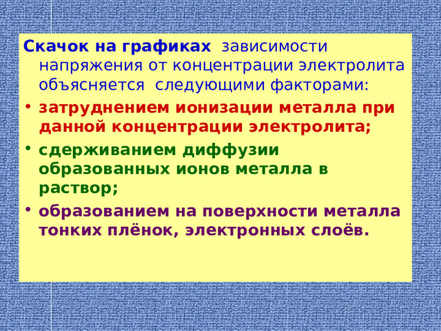 Изменение напряжения электрического тока в растворе  CuCl 2  с различными парами электродов 