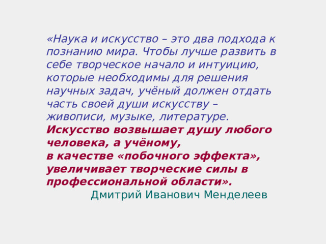 познакомиться с историей Зимнего дворца и скульптур на его кровле; найти и изучить информацию о свойствах меди; найти и изучить информацию о коррозии металлов, в частности меди; найти и изучить информацию о способах защиты от коррозии металлов; изучить материалы по практическому проведению экспериментов по коррозии металлов;  провести эксперименты по изучению коррозии меди и защите от коррозии; найти эффективные способы защиты медных скульптур от коррозии. 