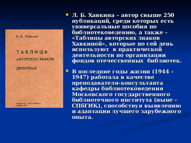 Таблица авторских знаков