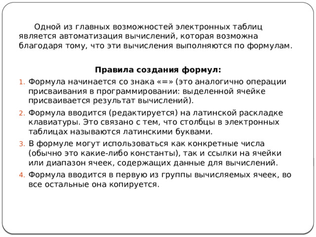 Невозможно создать или использовать ссылку на диапазон данных так как она слишком сложна excel