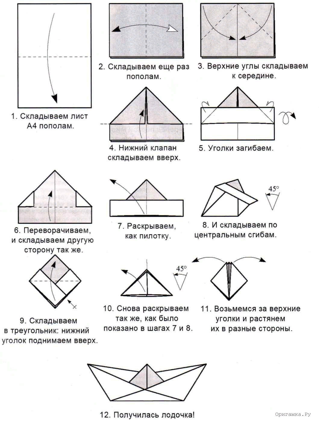 Технологическая карта оригами