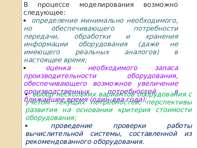 Минимальный необходимый запас