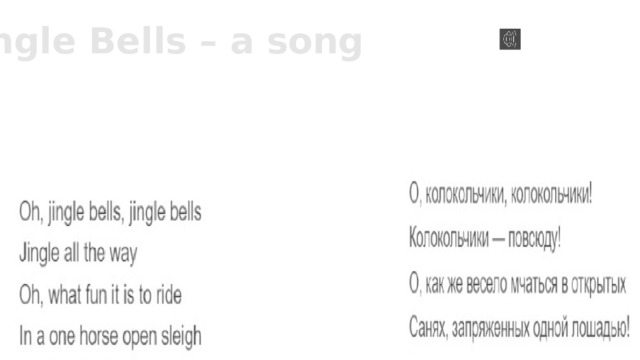 Jingle Bells – a song 