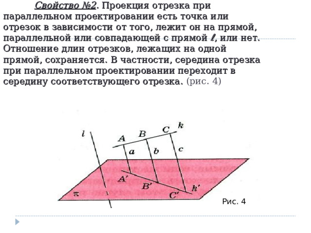 Параллельное проектирование проект