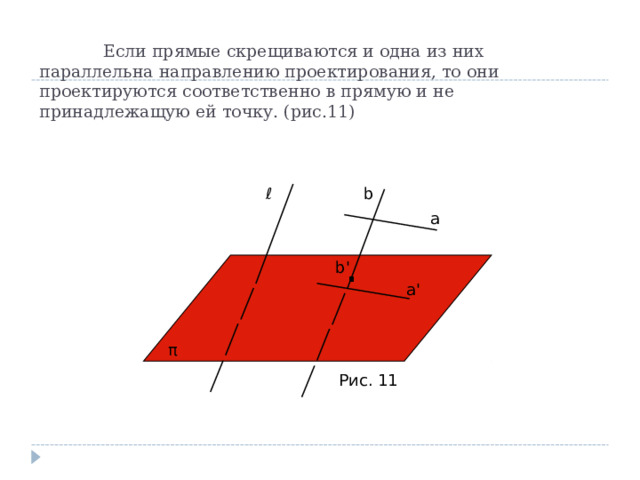 Параллельное проектирование проект