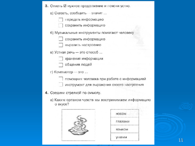г. Кыштым МОУ СОШ №3 Яргутова Н.П.  
