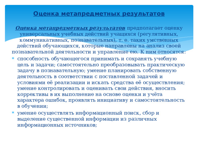 Вынесение вовне результатов умственных действий осуществляемых во внутреннем плане