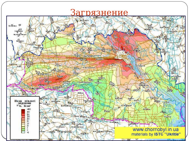 Чернобыльская аэс карта заражения